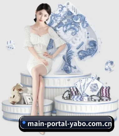 main-portal-yabo.com.cn APP
